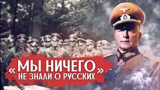 Что говорили немецкие военные о войне с СССР за спиной Гитлера?