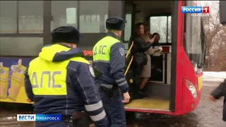 Просмотр в пользу ГИБДД: нарушения правил движения среди водителей автобусов выявили в Хабаровске