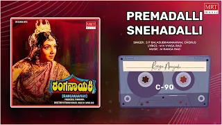 Premadalli Snehadalli | Ranga Naayaki | Ashok, Aarathi, Ambareesh | Kannada Movie Song | MRT Music