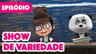 Masha e o Urso 🐻👱‍♀️ 🎬 Show De Variedades 📺 (Episódio 49)