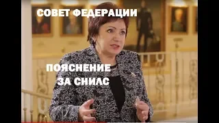 В Совете Федерации оправдались за СНИЛС. "Это не православные против..."