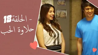 Dolce Amore Episode 18 | 18 حلاوة الحب - الحلقة | Habibi Channel