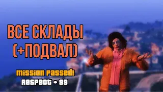 💸 СОЛО ГЛИТЧ КАЙО-ПЕРИКО НА ВСЕ СКЛАДЫ (ПОЛНОЕ ОГРАБЛЕНИЕ) | GTA 5 ONLINE