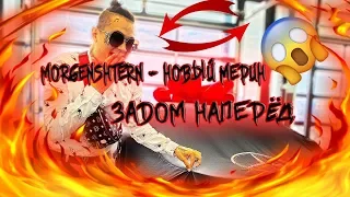 MORGENSHTERN - Новый Мерин (Наоборот! Купил машину и снял клип, 2019)