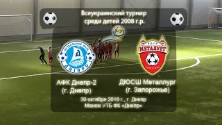 АФК Днепр-2 (2008) - ДЮСШ Металлург (З) (2008). 30.10.2018