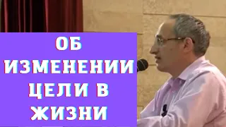 Об изменении цели в жизни