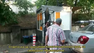 Одесситы "выступили" против не законных шлагбаумов!