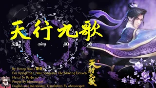 OST. Nine Song of The Moving Heaven||Nine Song of the Moving Heaven (天行九歌) By Henry Huo (霍尊)