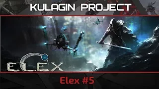 Elex: Встреча с Сепаратистами и Мутантами. #5