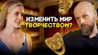 Иван Вырыпаев о силе творчества, гастролях на Бали и пути творца в современных реалиях I ИНТЕРВЬЮ