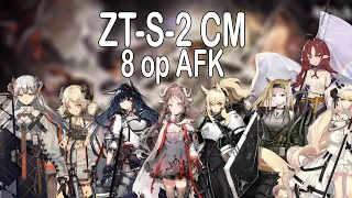 [Arknights] ZT-S-2 CM 8op AFK