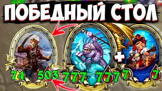 ЛУЧШАЯ АФК ТАКТИКА на ПИРАТАХ | САМЫЙ ЛЕГКИЙ ТОП 1 | Поля Сражений Hearthstone Battlegrounds