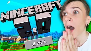 IT IS MINECRAFT 2.0! HE IS UPLOADED!!