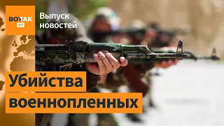 ❗ Российские войска убили более 60 пленных. Атака на посла Польши в Екатеринбурге / Выпуск новостей