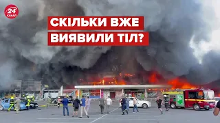 ❗️ Зросла кількість жертв внаслідок удару по ТРЦ Кременчука