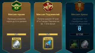 RaiD выбил знамя на меткость фармя амулет по МИССИИ ! твинк #54