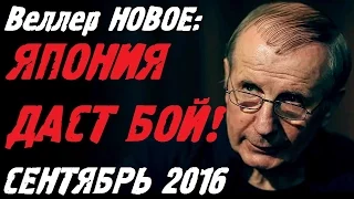 Михаил Веллер сентябрь 2016 подумать только Эхо Москвы  Веллер Новое интервью