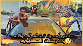 لما خدوج تقرر تتعلم السواقه🛻😎👍 obada kauoge