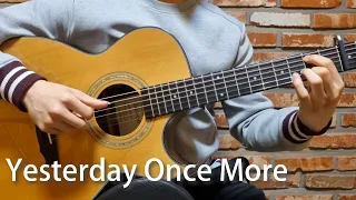 Yesterday Once More (The Carpenters) - Masaaki Kishibe (Cover)