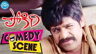 Brahmanandam, Ali,Venu Madhav Super Comedy Scene -  Pokiri Movie