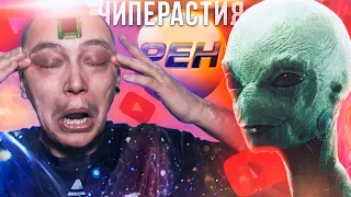 ЧИПИРАСТИЯ 2020! Зашквары РЕН ТВ v.3.0 про чипировние людей  никич.mp4