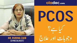 What Is PCOS Kya Hai In Urdu/Hindi | PCOS Causes | PCOS Symptoms | Treatment Of PCOS | PCOS ka Ilaj