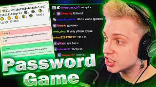 СТИНТ БОМБИТ С ЧАТОМ С ИГРЫ The Password Game!