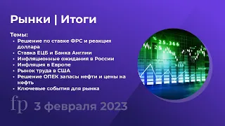 Большой разбор рынка - Решения ФРС, ЕЦБ, интервенции ЦБ РФ, курс доллара и рубля