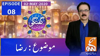 Guftagu with Dr. Shahid Masood | Episode 08 | GNN | 02 May 2020