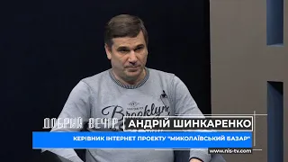 Добрий вечір 06.04.20 Шинкаренко