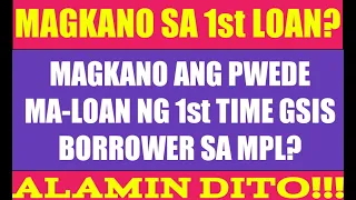 GSIS MPL: MAGKANO ANG MA-AVAIL NG 1st TIME GSIS BORROWER?