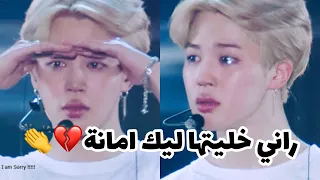 راني خليتها ليك امانة💔👏،اجمل اغنية على BTS