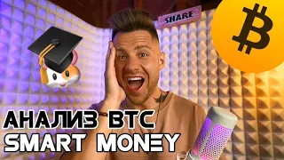 🤯 БИТКОИН 🚀 НАШЕЛ ЛУЧШУЮ ТОЧКУ ВХОДА ПЕРЕД БУЛРАНОМ!