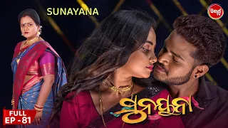 ସୁନୟନା | SUNAYANA | Full Episode 81 | Odia Mega Serial on Sidharth TV @7.30PM