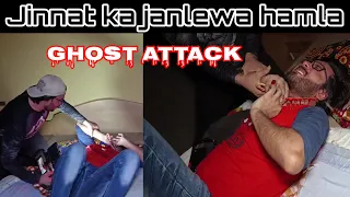 Ghost attack  jinnat nay gala kat diya 27 aug 2023 with woh kya tha