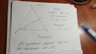 Номер 430 Геометрия Мерзляк