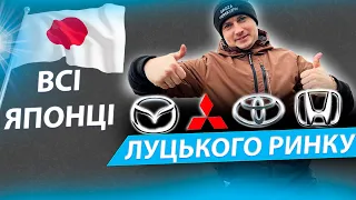 СВІЖІ ЦІНИ ЛУЦЬКОГО РИНКУ Всі японці Mazda CX5 CX7 3 6 Toyota RAV4 Honda CRV Mitsubishi Outlander