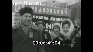 1971г. Иваново. 7 ноября
