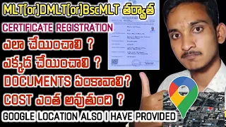 How to get TS Paramedical Registration Certificate | mlt, Dmlt Paramedical Registration Certificate