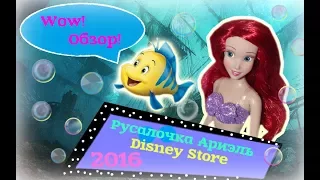 Русалочка Ариэль (Disney Store) 2016 / Обзор Little Mermaid Ariel Review