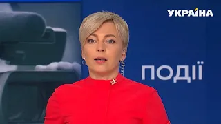 Новини – повний випуск Сьогодні від 15 листопада 07:00