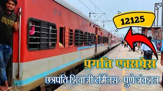 Pragati Express | Mumbai se Pune Pragati Express Train