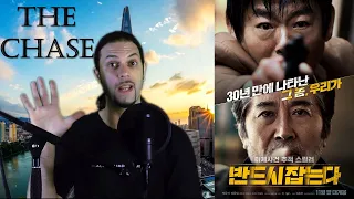 Korean Thrillers Week: The Chase (반드시 잡는다, 2017) – Movie Review