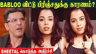 Babloo Prithiviraj & Sheetal Breakup Reason? | Sheetal 1st time Shocking | Celebrates Divorce