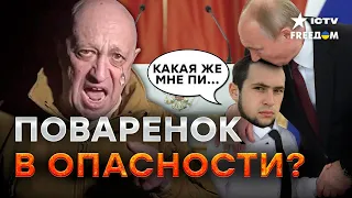 ПРИГОЖИН-младший повторит СУДЬБУ ОТЦА? Планы Путина на ЧВК Вагнера ШОКИРУЮТ