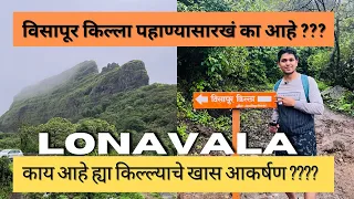 VISAPUR FORT || SAMBALGAD || LONAVALA ||  TREKKING || HOW TO GO ||