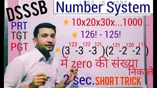 DSSSB | T.N Book Solution | Number System