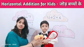 Addition of numbers without carry l 2 digit addition | simple addition for KG, LKG | बच्चों के जोड़