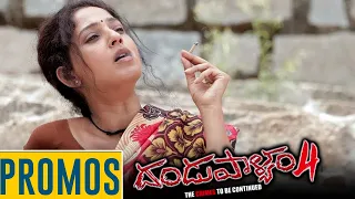 Dandupalyam 4 Telugu Movie Back To Back Promos | Suman Ranganath | 2019 Latest Telugu Movies