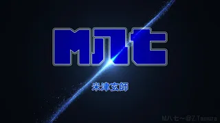 M八七 米津玄師 (カバー)